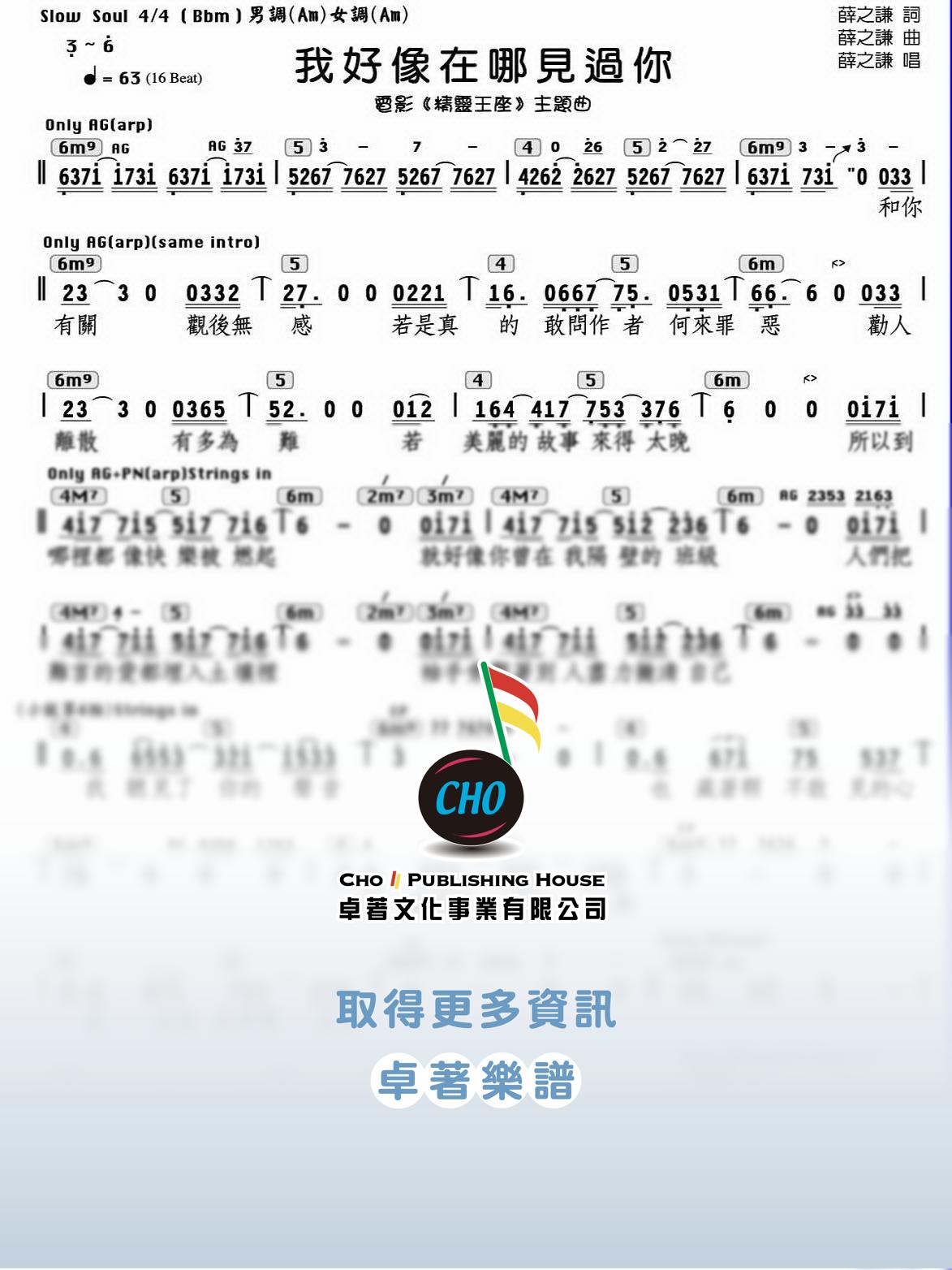 我好像在哪見過你